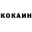 Кокаин Columbia Mrusful l