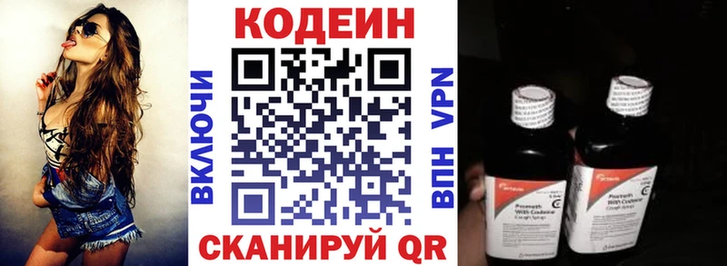 Кодеиновый сироп Lean напиток Lean (лин) Чёрмоз