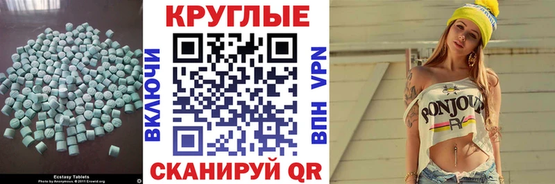 ОМГ ОМГ ССЫЛКА  Чёрмоз  Экстази mix  как найти  