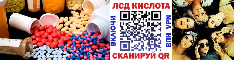 LSD-25 экстази кислота Чёрмоз