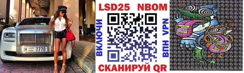 Марки 25I-NBOMe 1,8мг  купить наркотик  Чёрмоз 